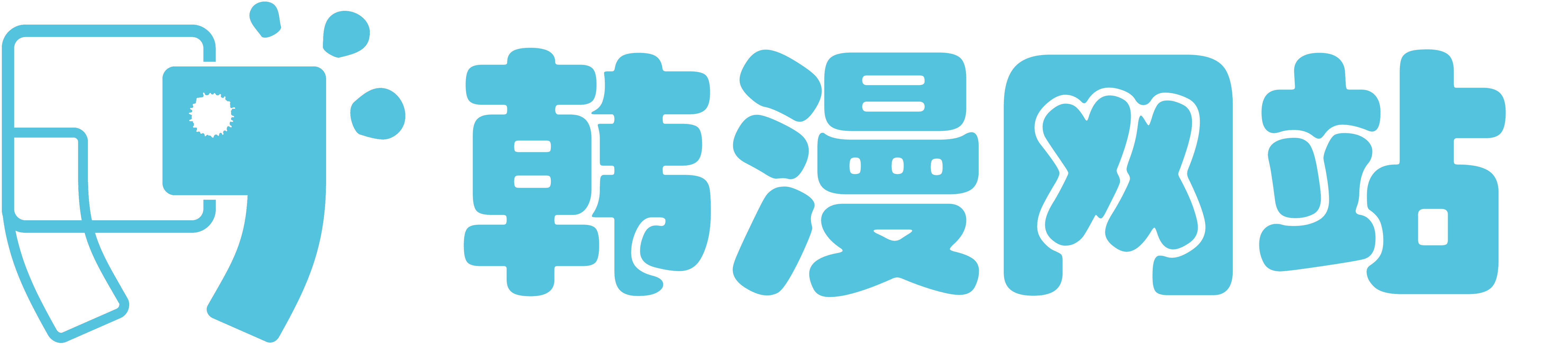 韩漫网站 无删减漫画免费阅读「下拉观看」-精美漫画网