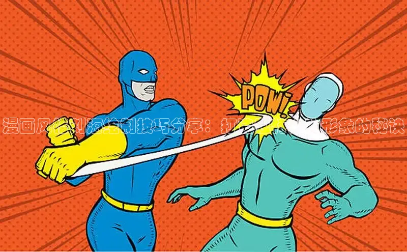 韩漫免费漫画在线观看下拉式