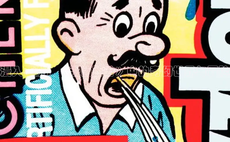 好看的韩漫在线阅读免费下拉式好看